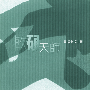 关小雨爆衣服的视频
